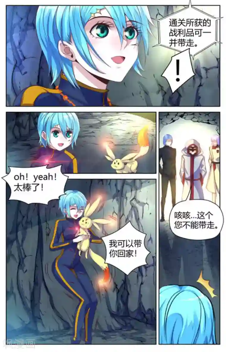 来吧，我的暴力女王第16话