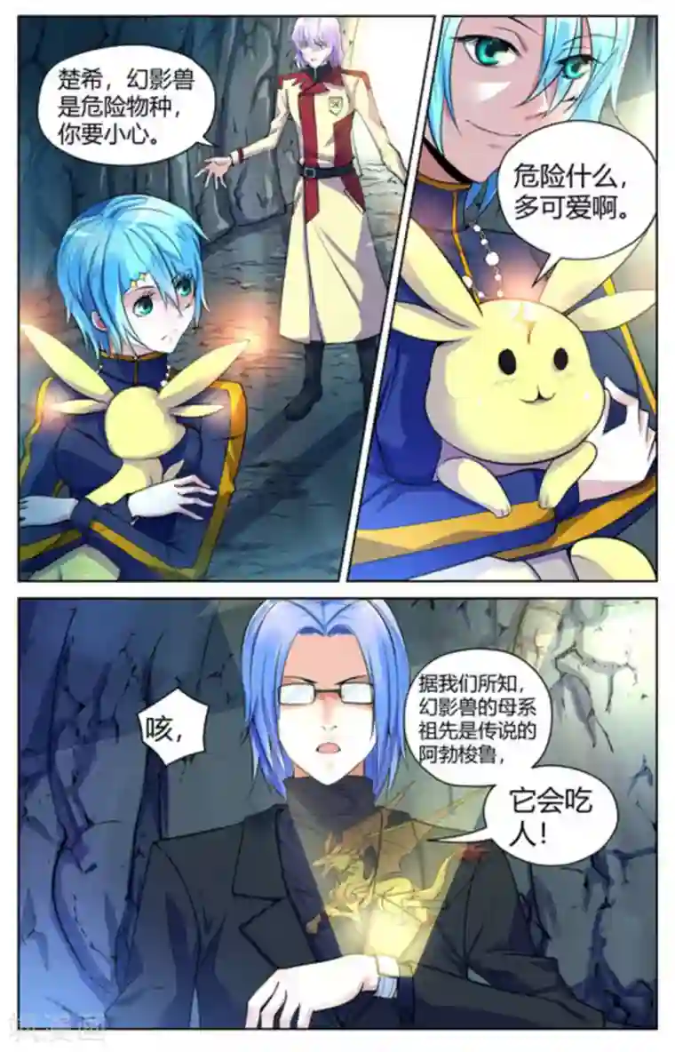 来吧，我的暴力女王第16话