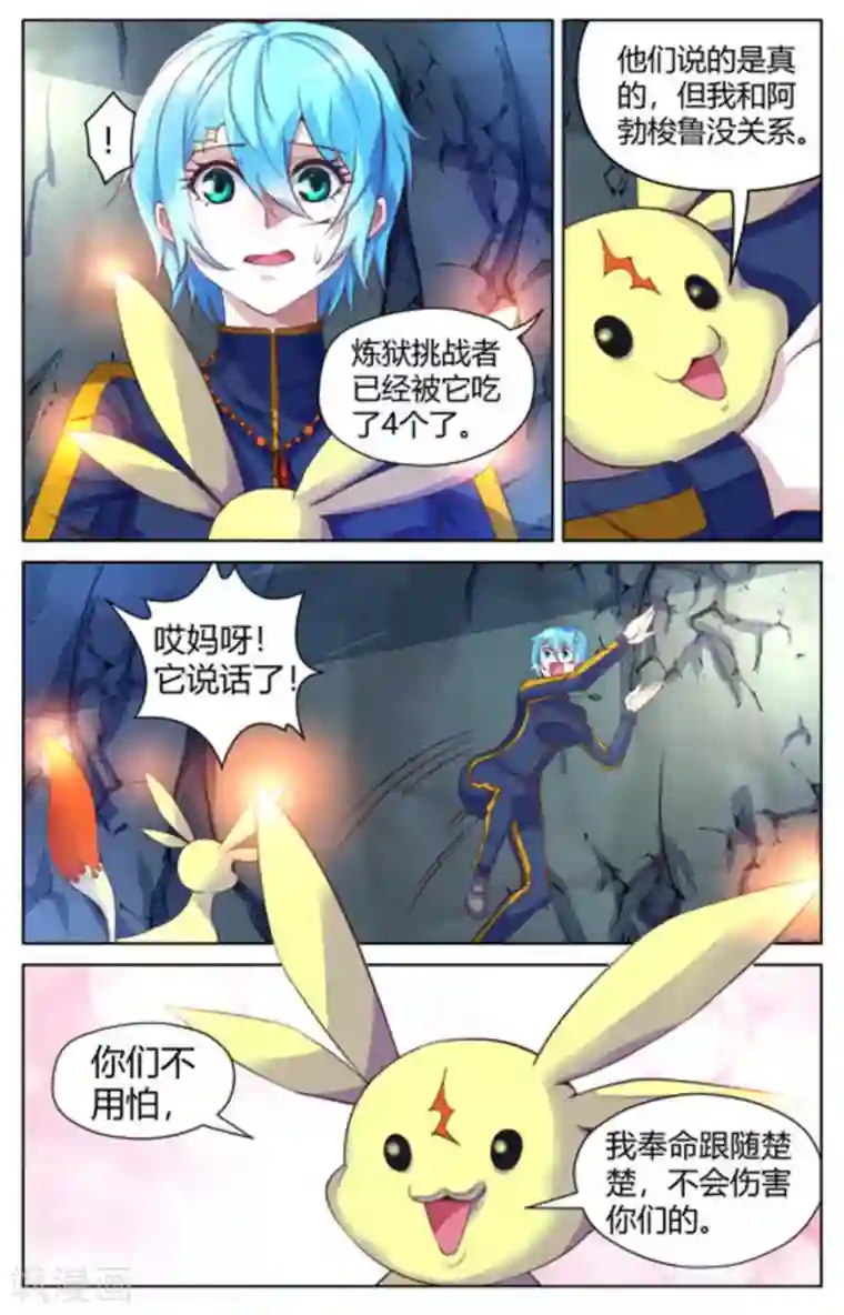 来吧，我的暴力女王第16话