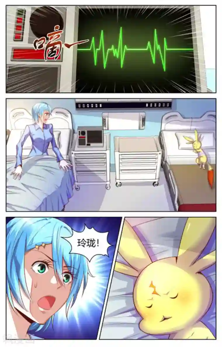 来吧，我的暴力女王第18话