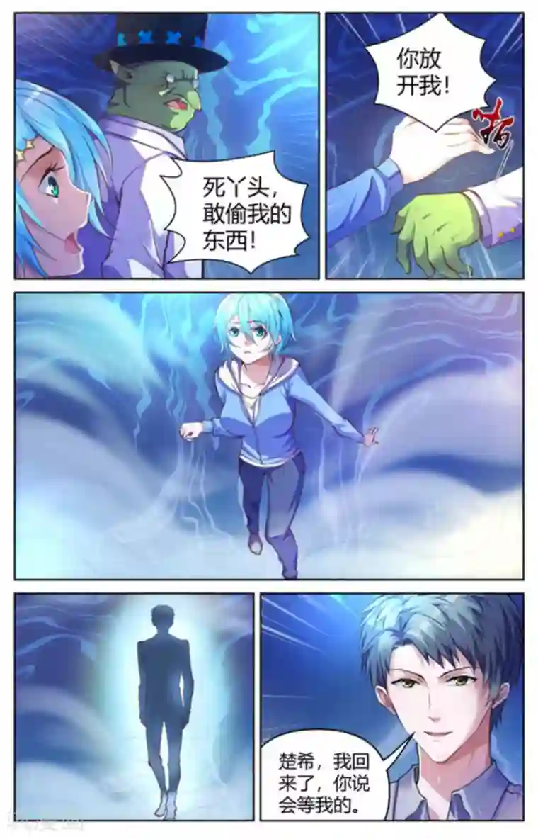 来吧，我的暴力女王第18话