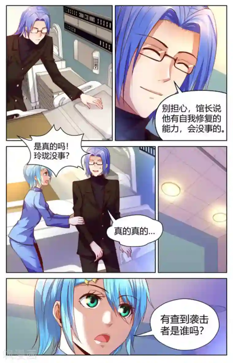 来吧，我的暴力女王第18话