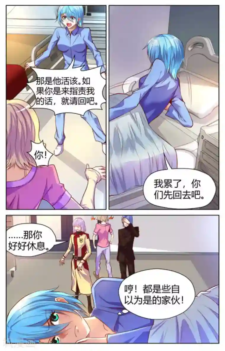 来吧，我的暴力女王第18话