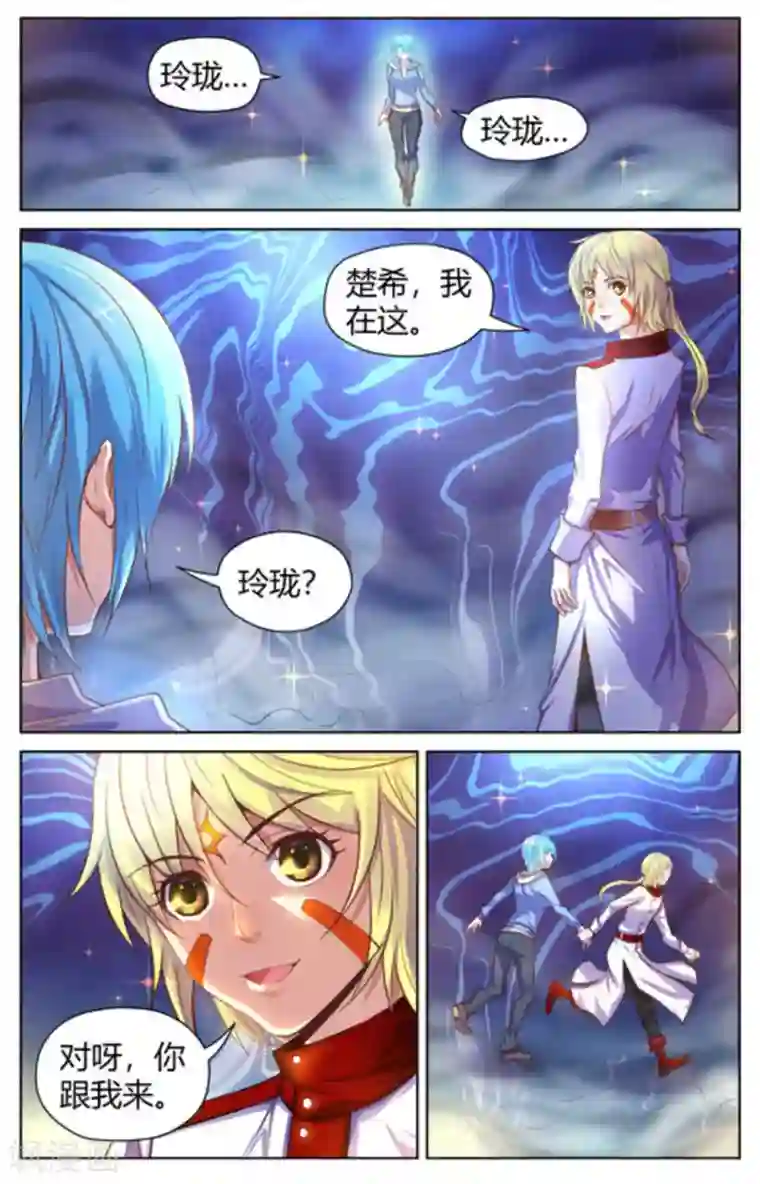 来吧，我的暴力女王第18话