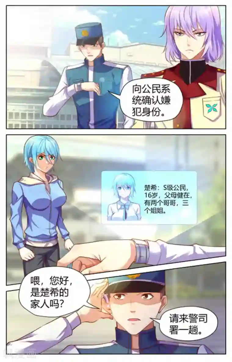 来吧，我的暴力女王第19话