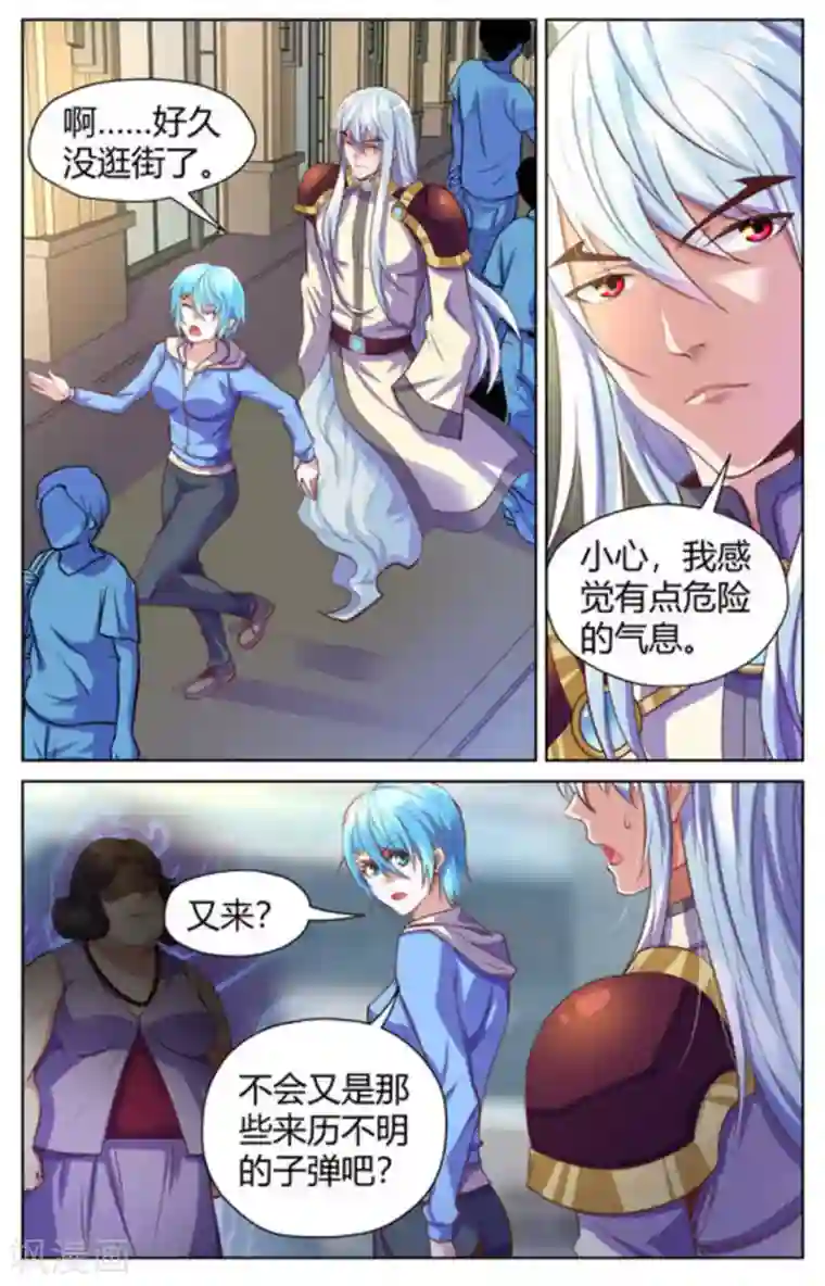 来吧，我的暴力女王第19话