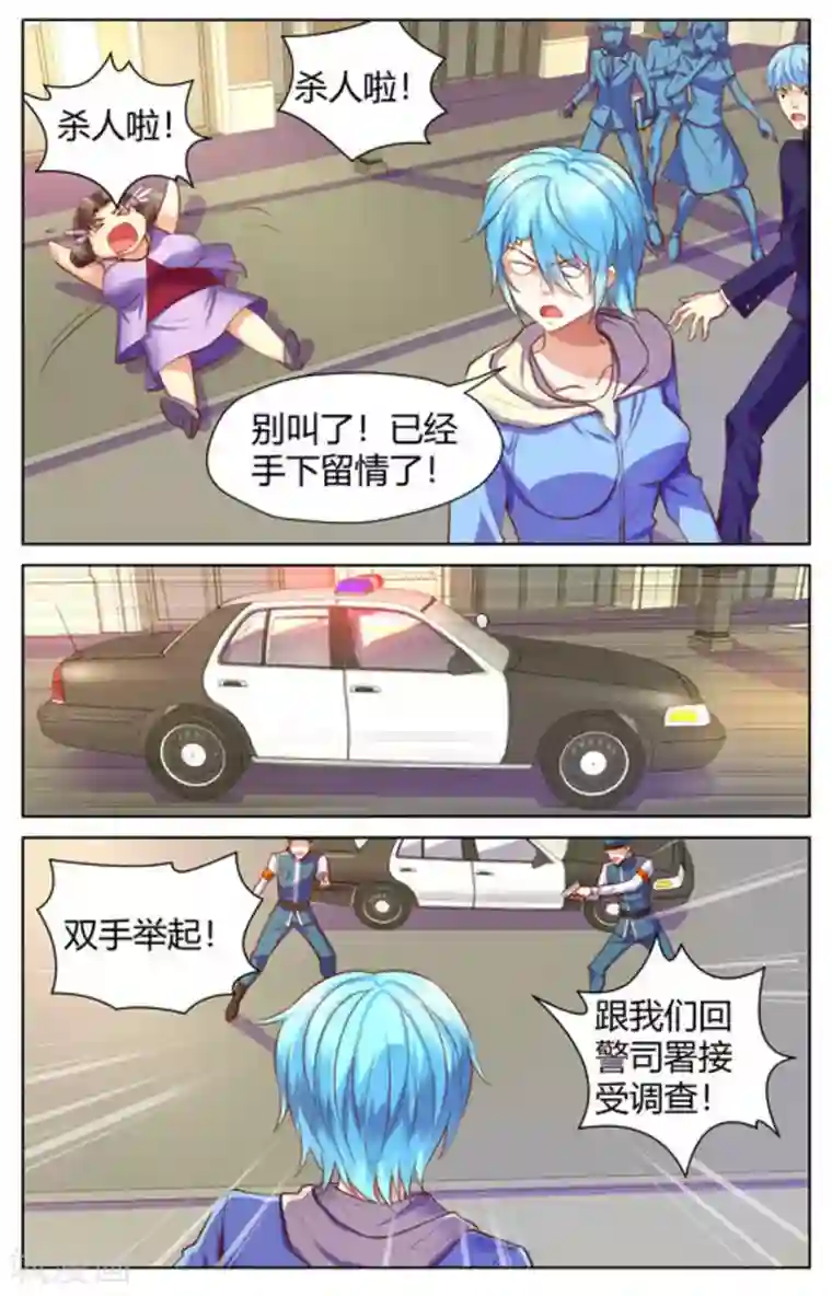 来吧，我的暴力女王第19话