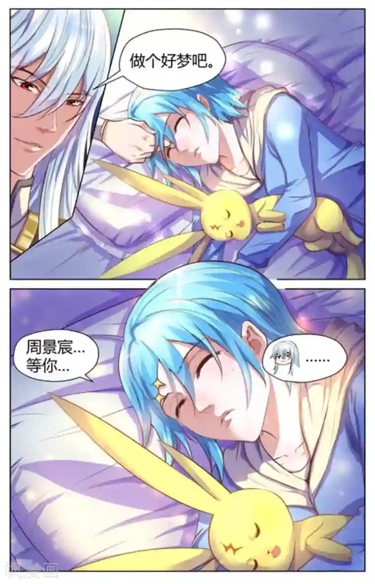 来吧，我的暴力女王第20话