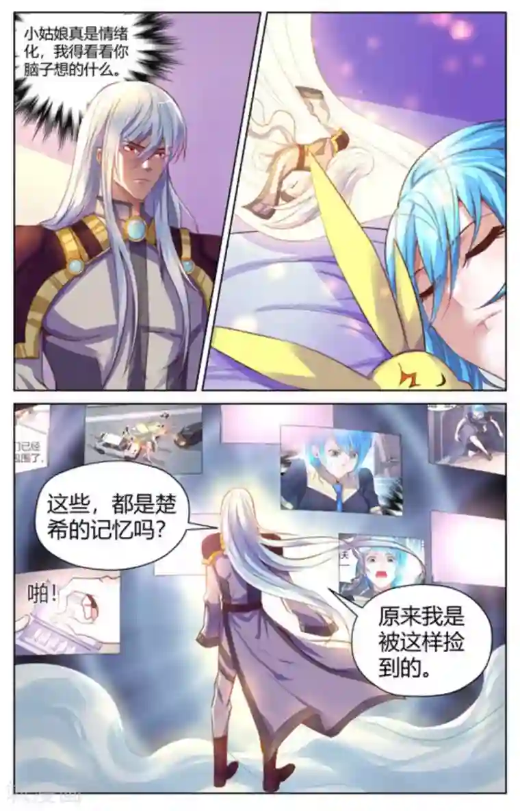 来吧，我的暴力女王第20话