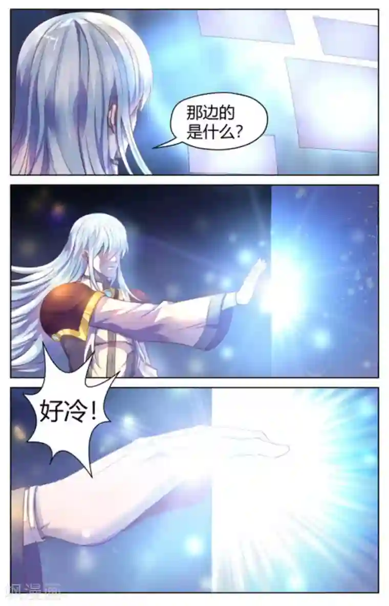 来吧，我的暴力女王第20话