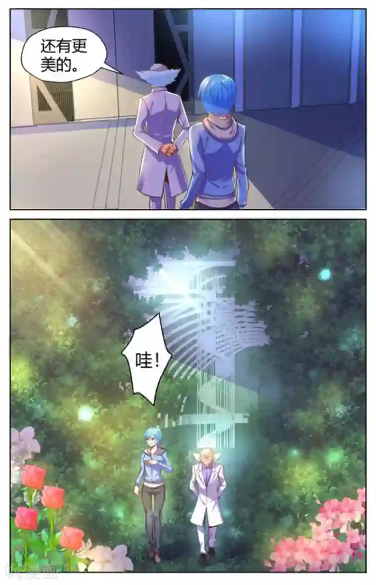 来吧，我的暴力女王第26话