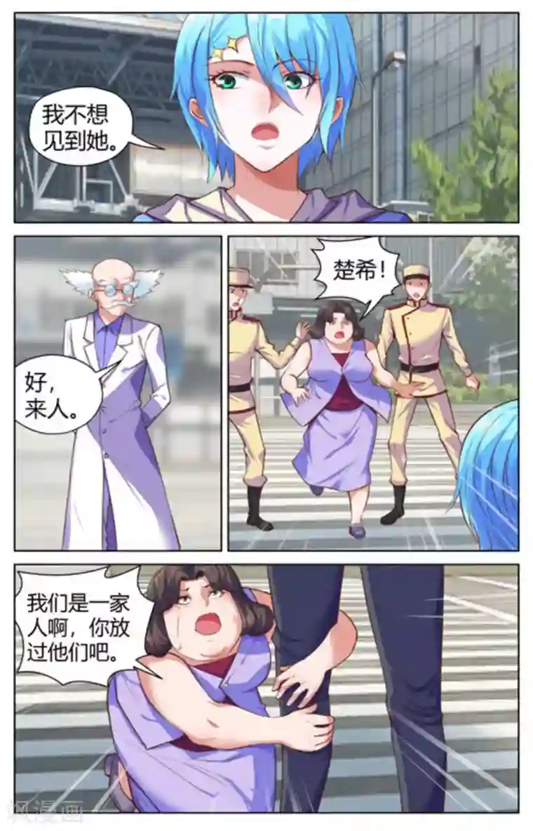 来吧，我的暴力女王第27话