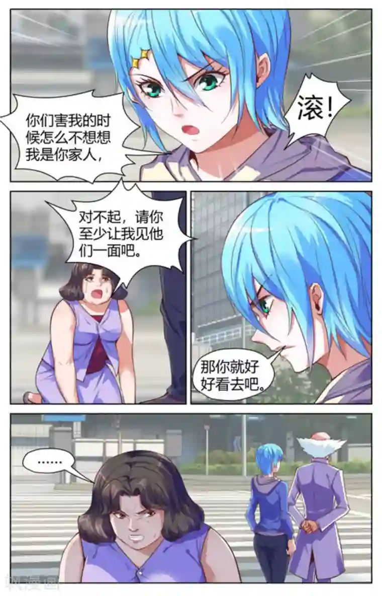 来吧，我的暴力女王第27话