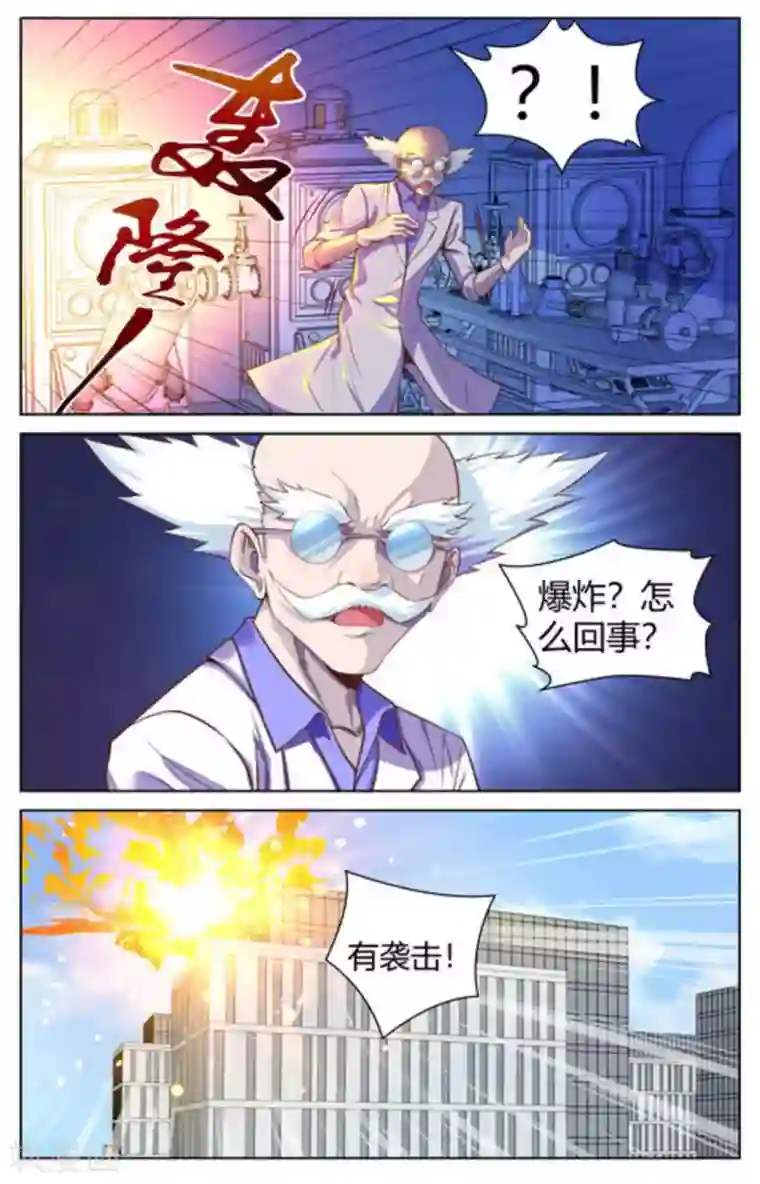 来吧，我的暴力女王第29话