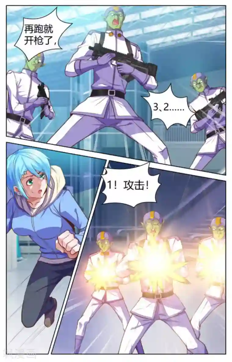 来吧，我的暴力女王第29话