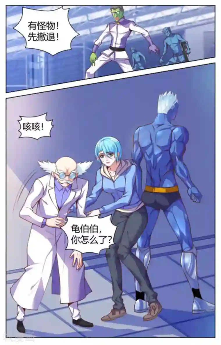 来吧，我的暴力女王第30话