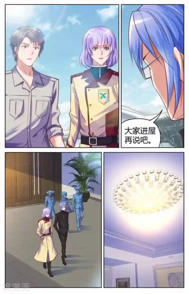 来吧，我的暴力女王第31话