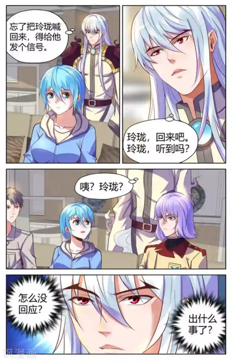 来吧，我的暴力女王第31话