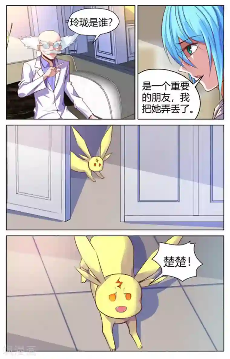 来吧，我的暴力女王第31话