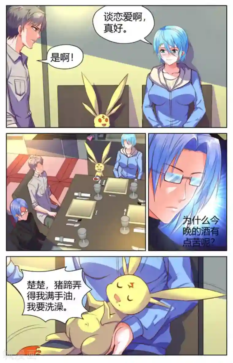 来吧，我的暴力女王第32话