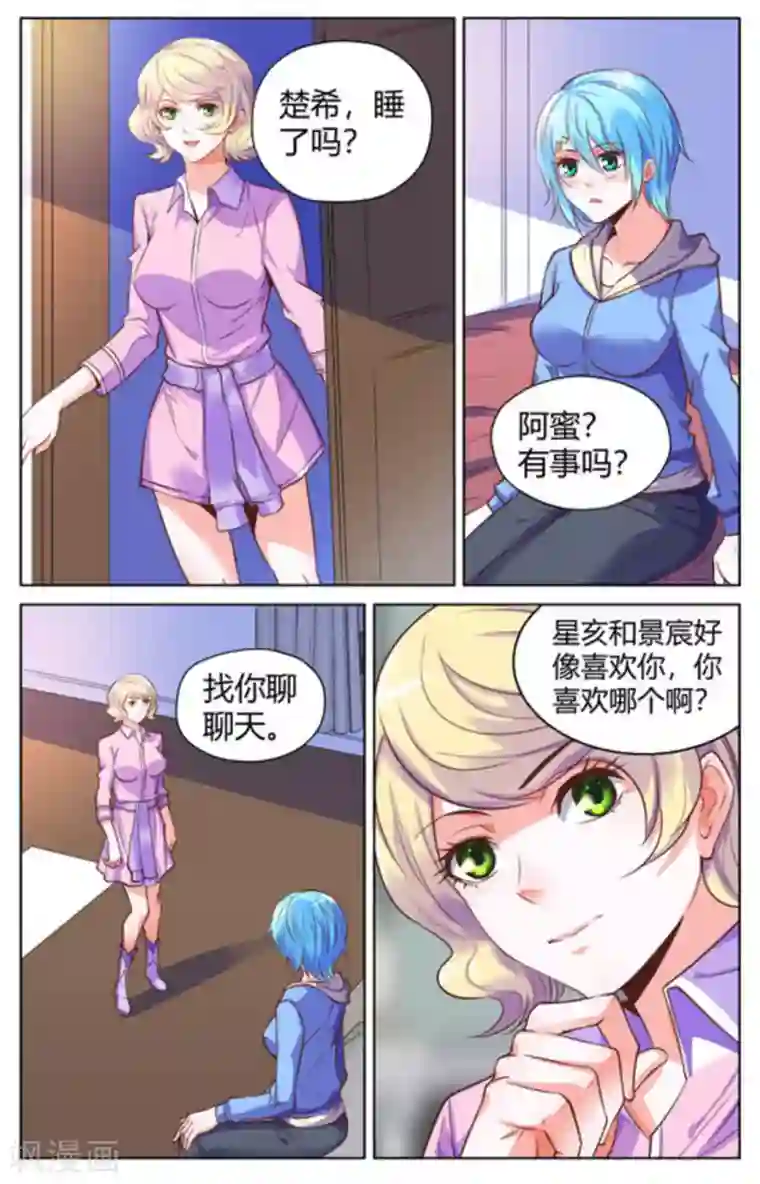 来吧，我的暴力女王第32话