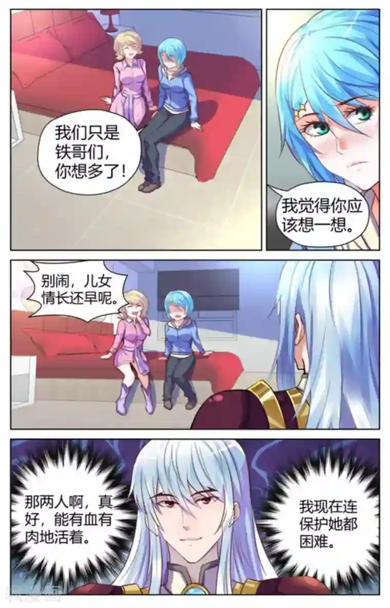 来吧，我的暴力女王第32话