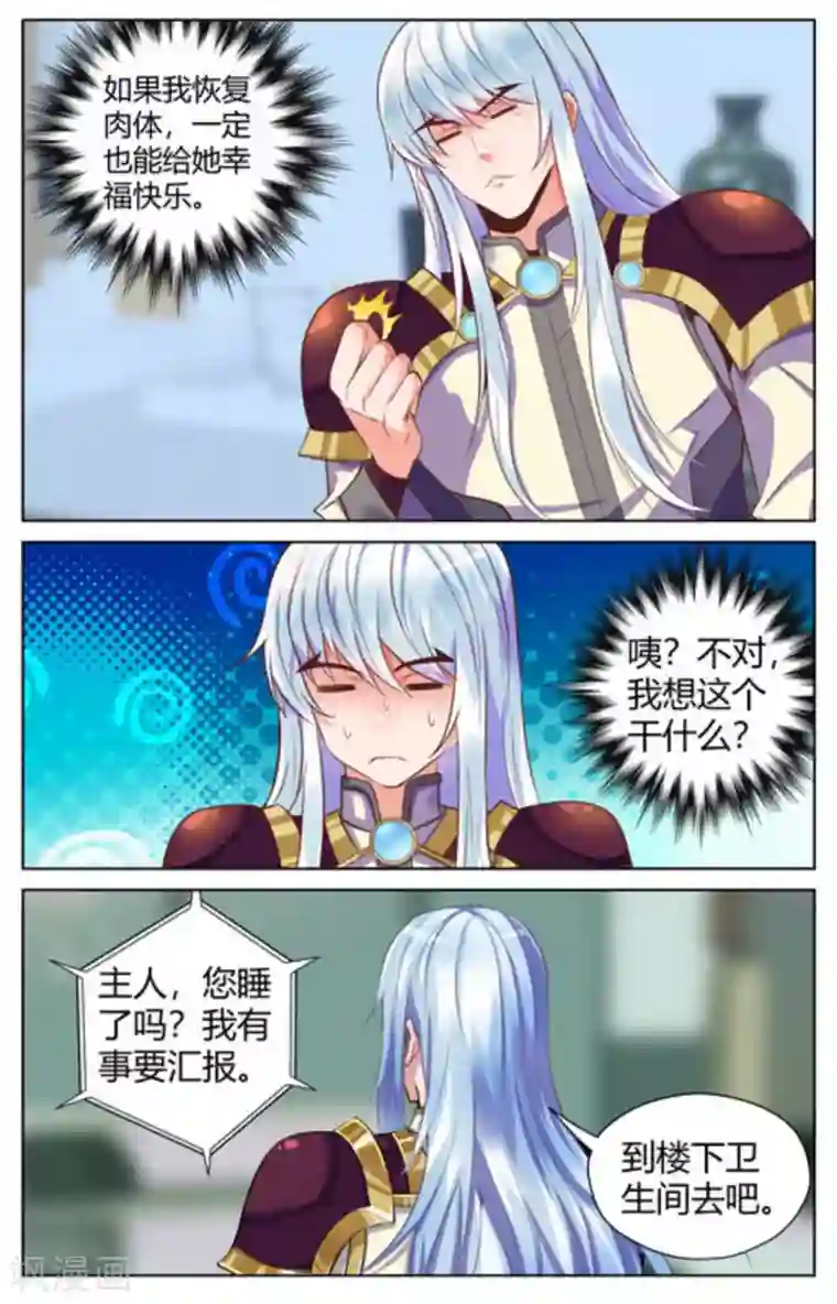 来吧，我的暴力女王第32话