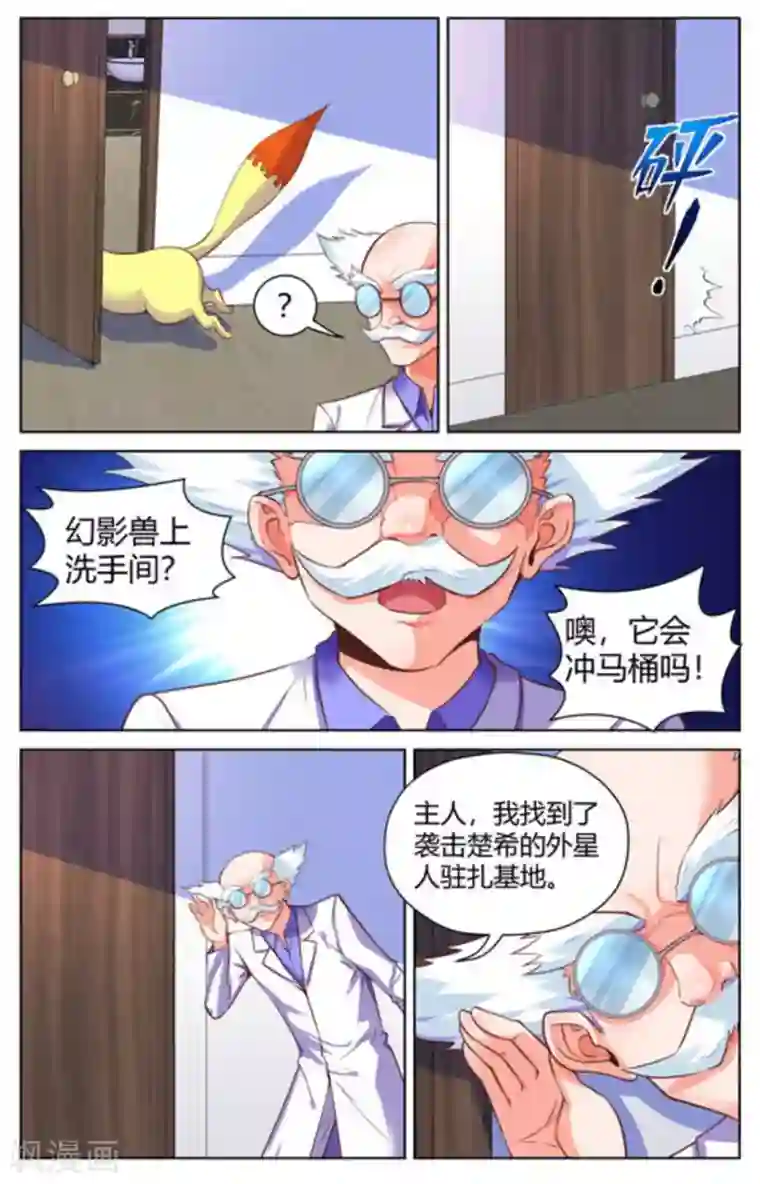 来吧，我的暴力女王第32话