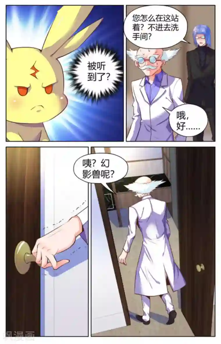 来吧，我的暴力女王第32话