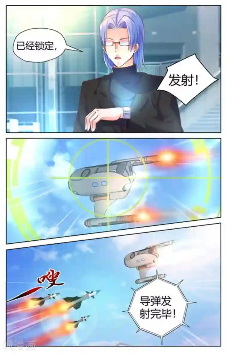 来吧，我的暴力女王第37话