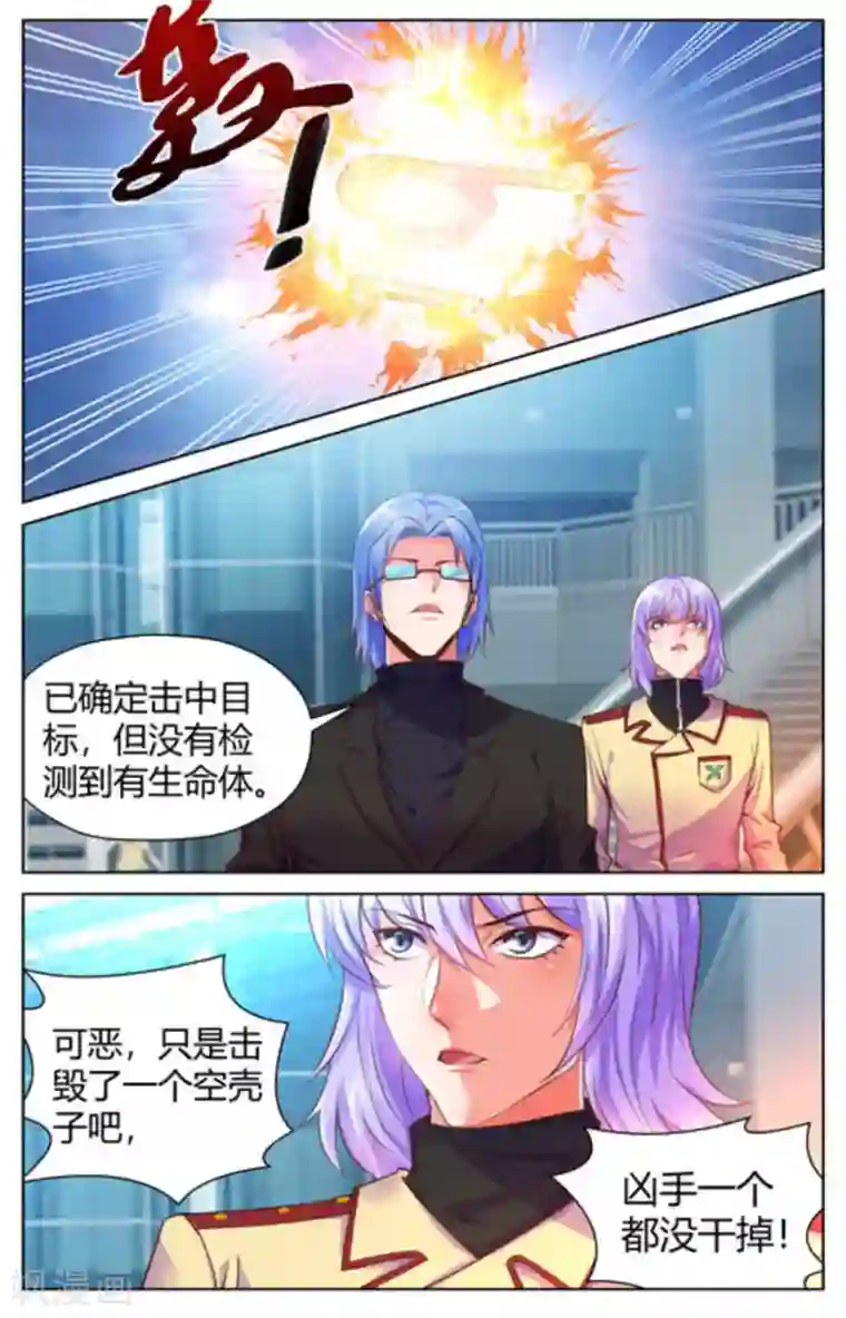 来吧，我的暴力女王第37话