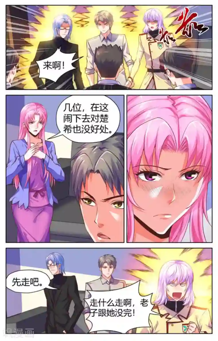 来吧，我的暴力女王第41话