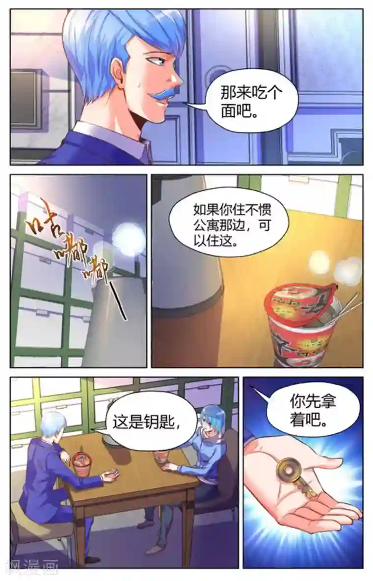 来吧，我的暴力女王第42话