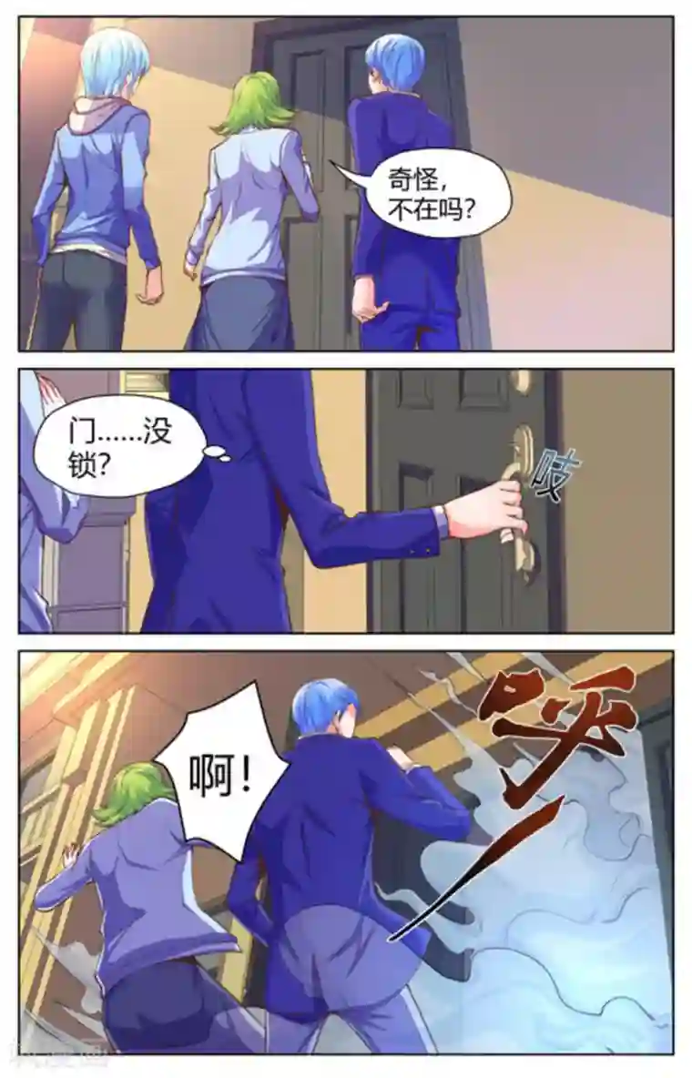 来吧，我的暴力女王第43话