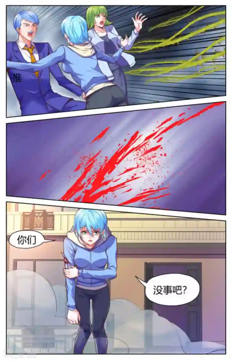 来吧，我的暴力女王第43话