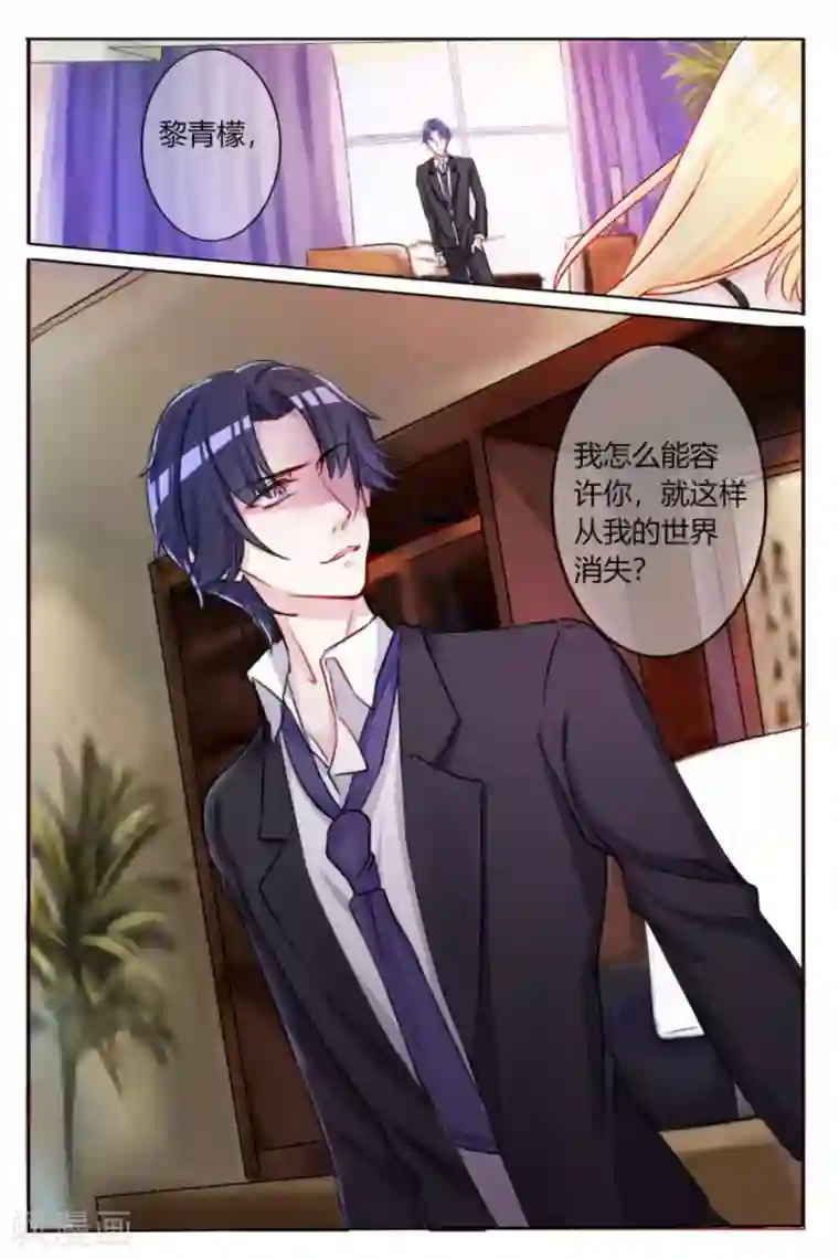 世界第一宠婚第1话