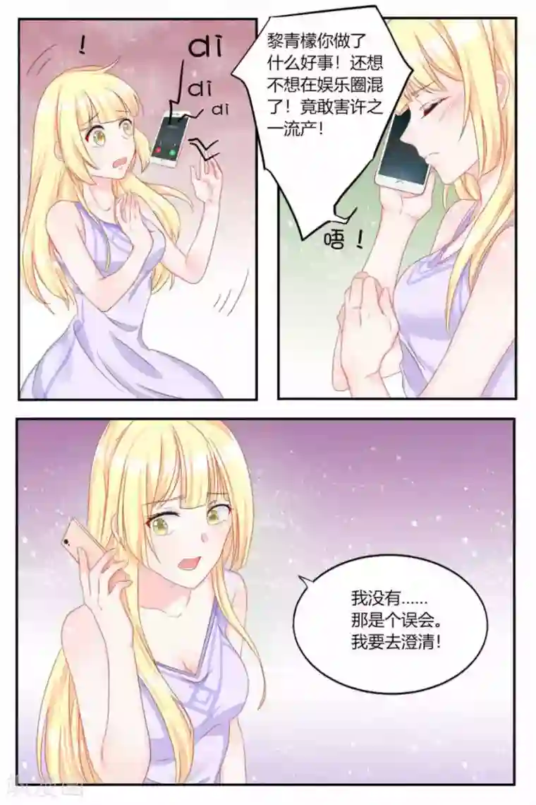 世界第一宠婚第4话