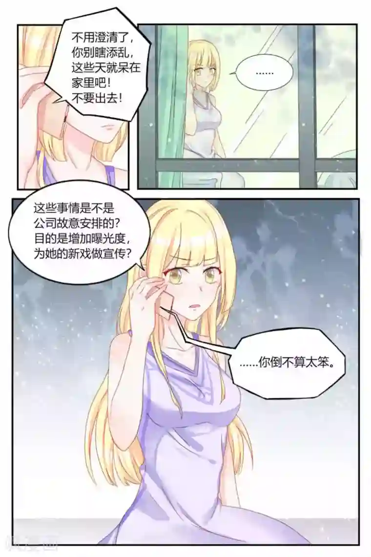 世界第一宠婚第4话