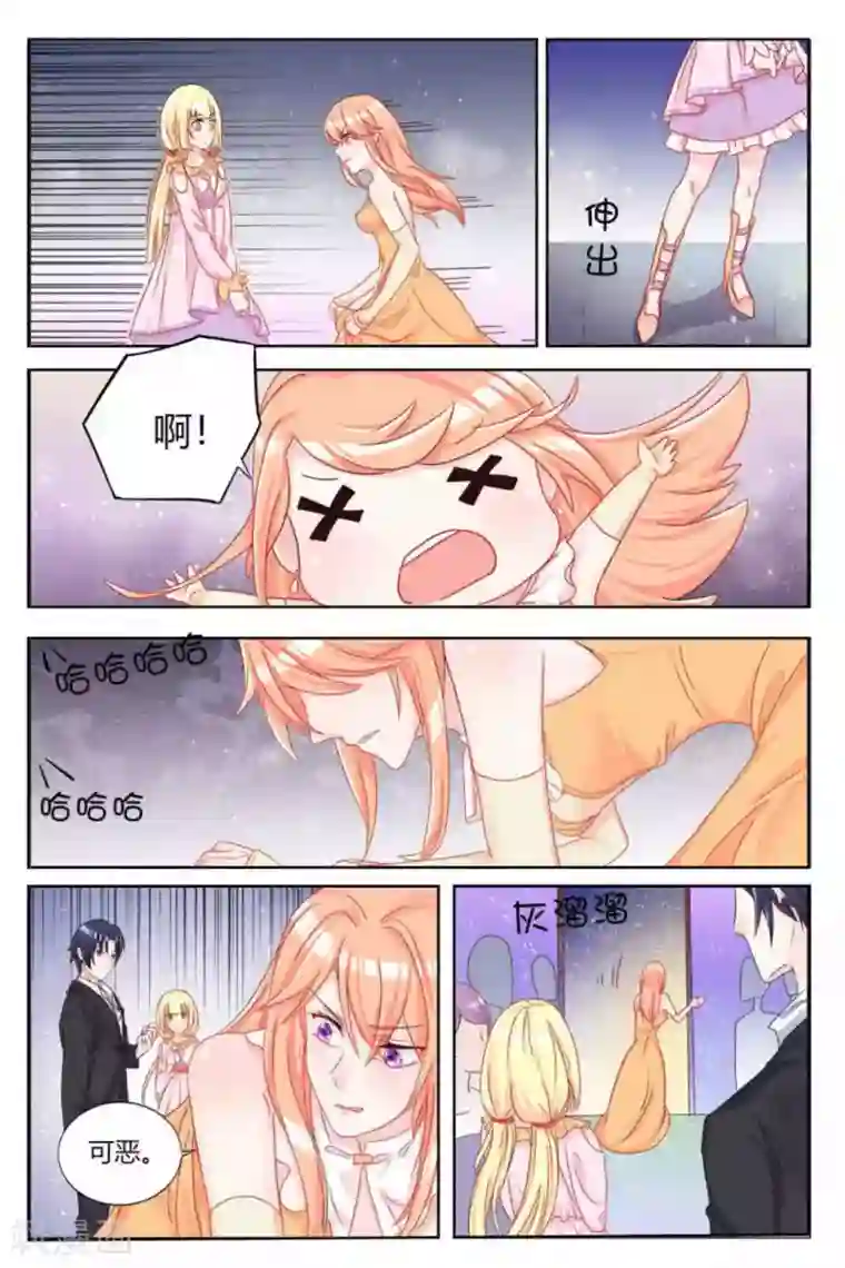 世界第一宠婚第4话