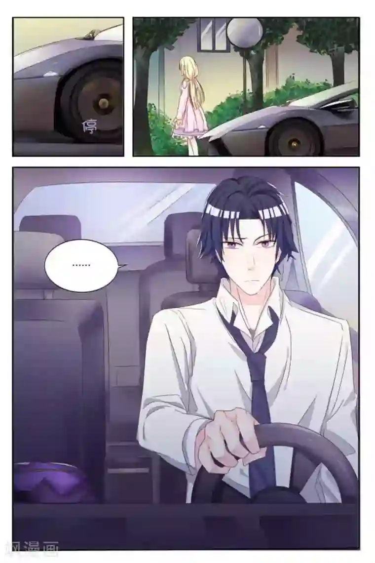 世界第一宠婚第4话