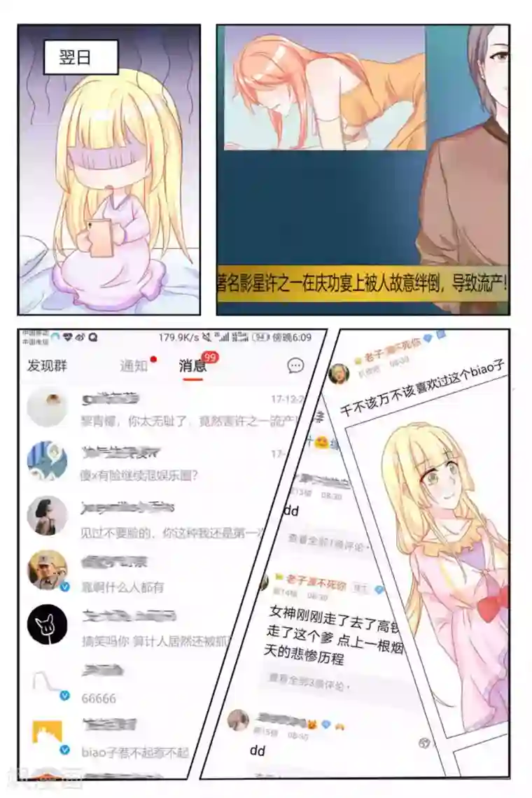 世界第一宠婚第4话