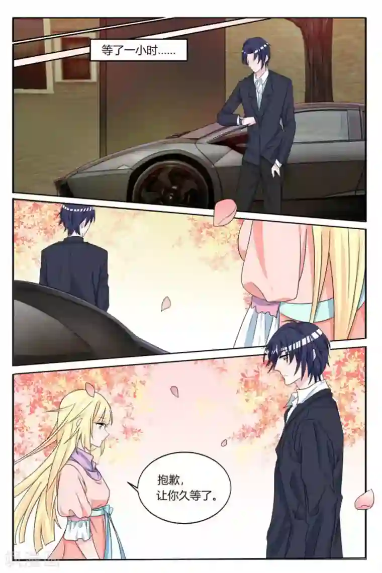 世界第一宠婚第10话