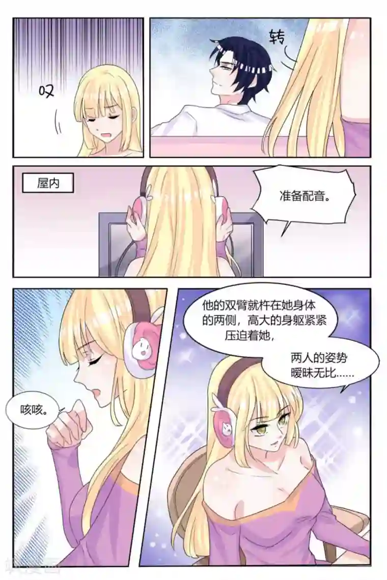 世界第一宠婚第15话