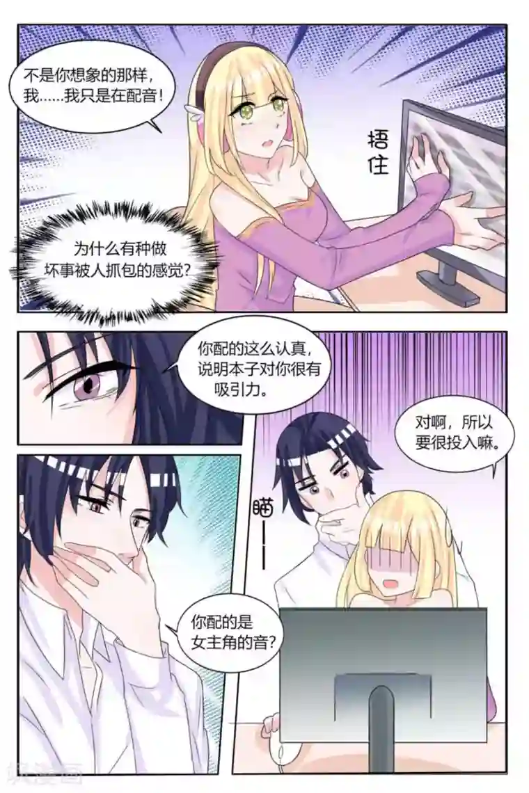 世界第一宠婚第15话