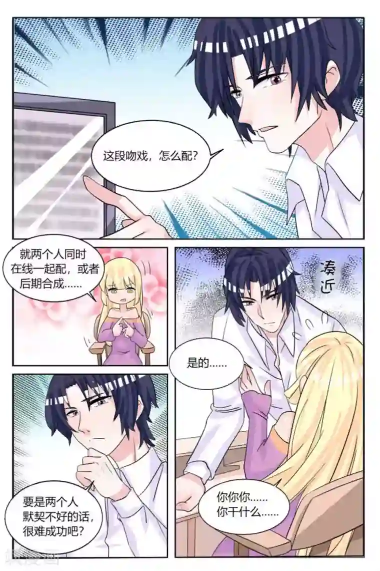 世界第一宠婚第15话