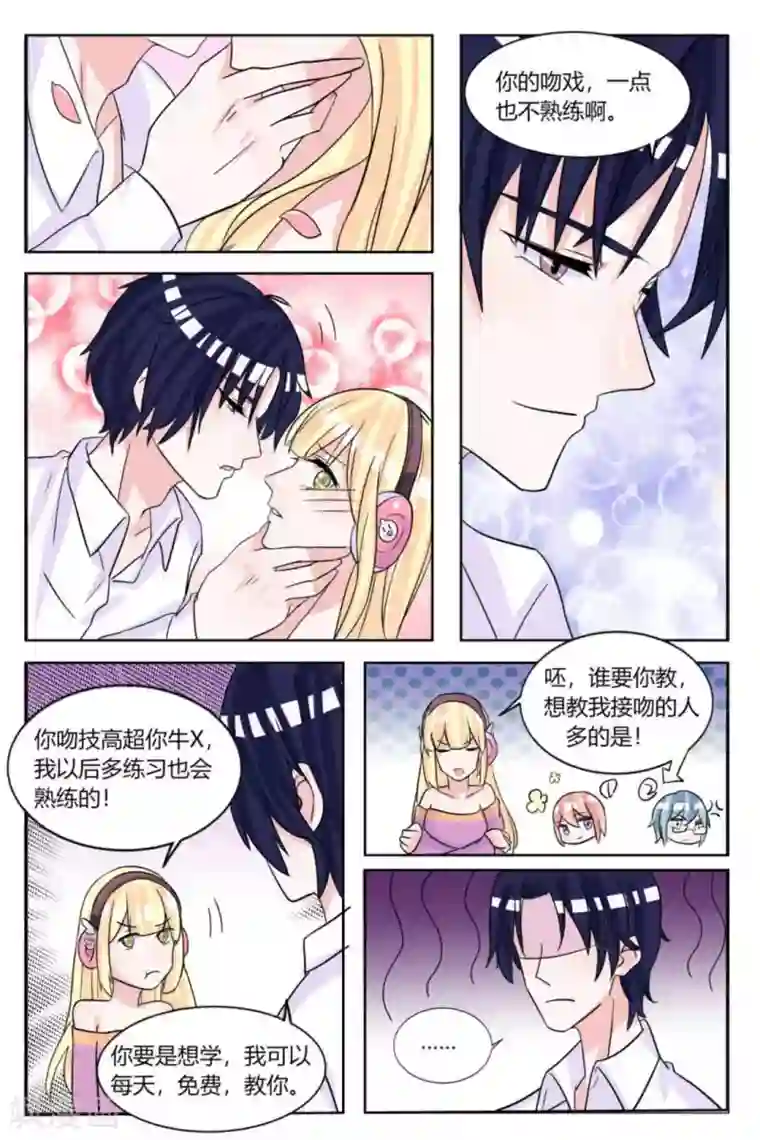 世界第一宠婚第15话