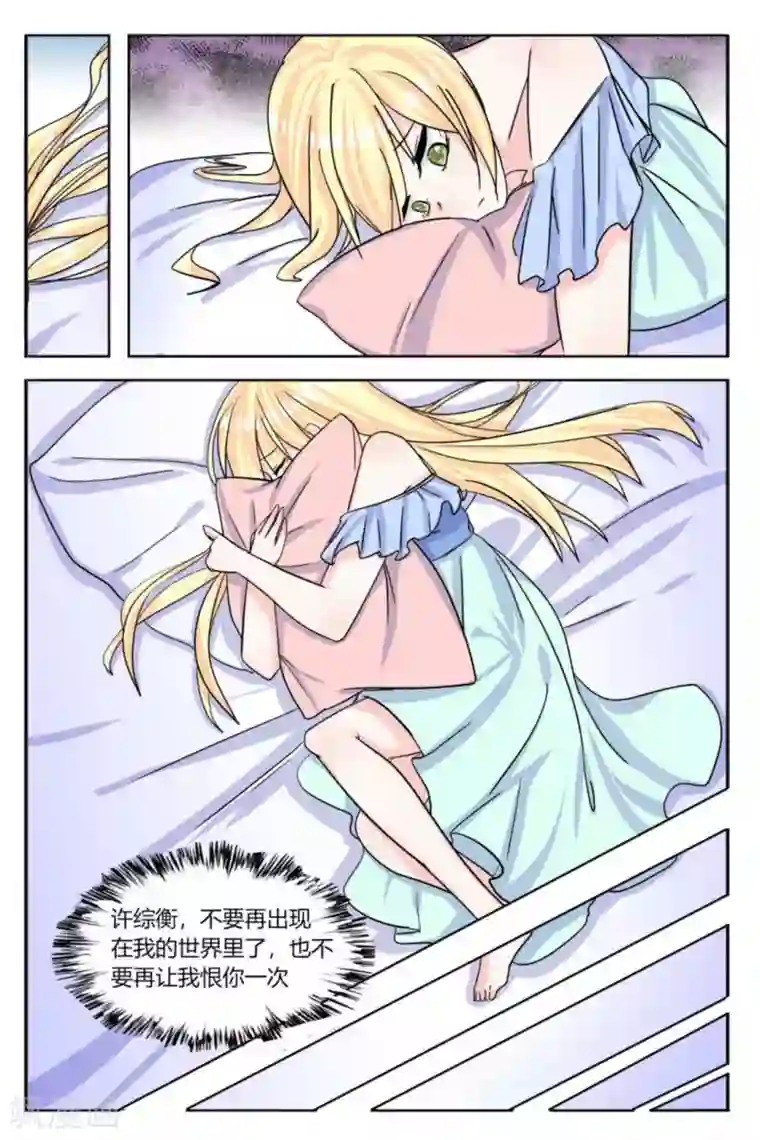 世界第一宠婚第16话