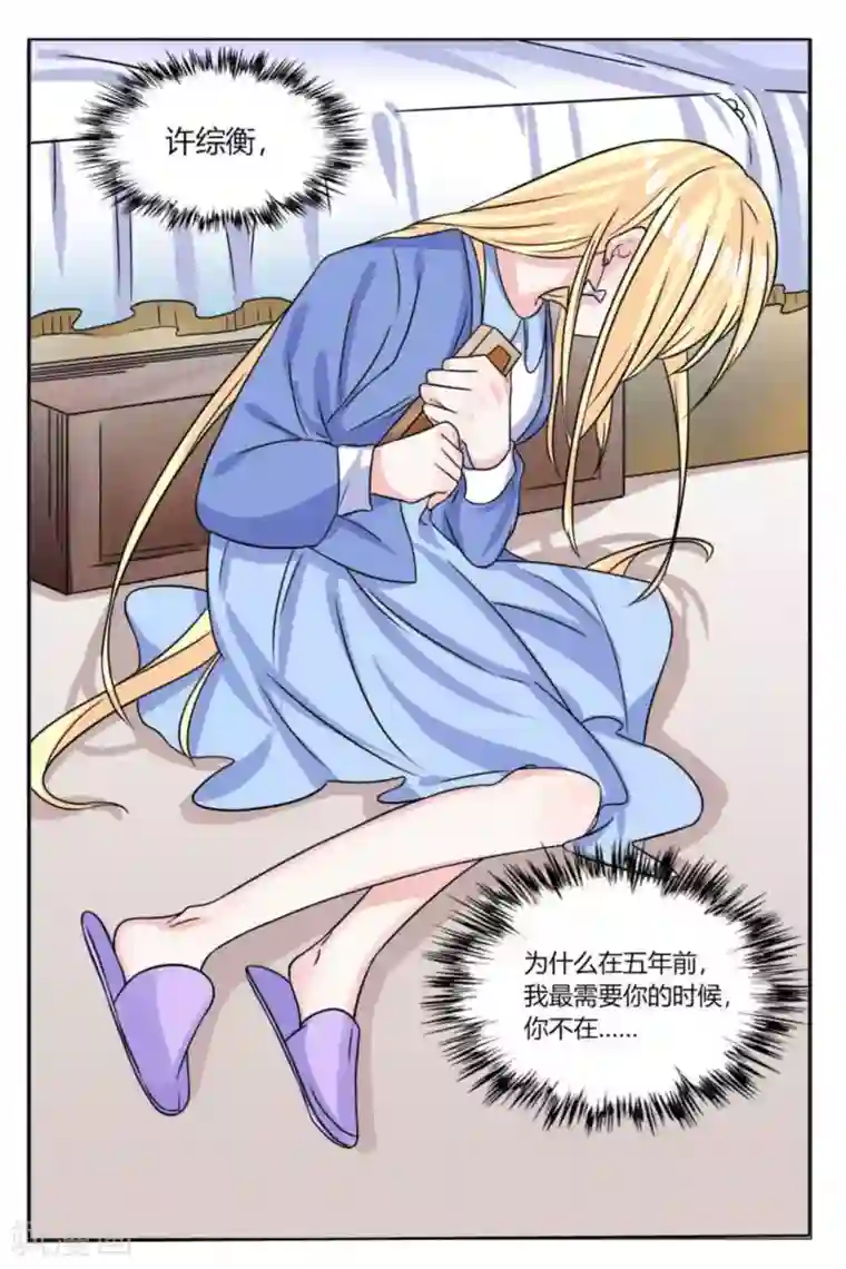 世界第一宠婚第17话