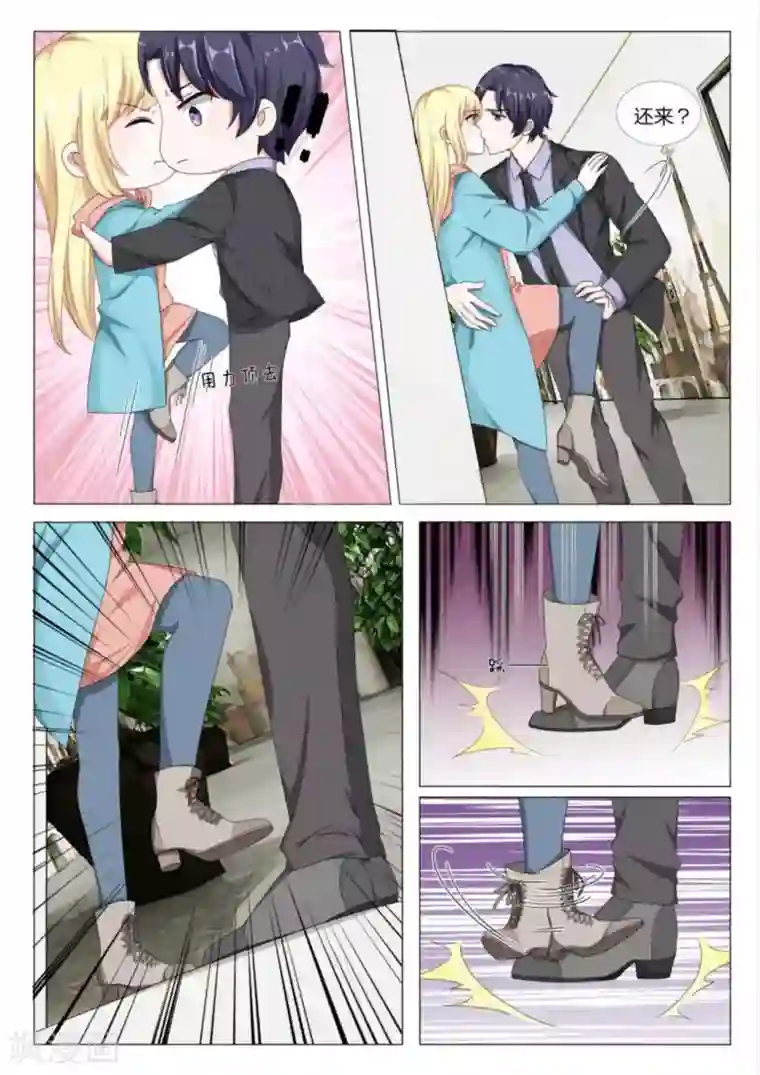 世界第一宠婚第25话