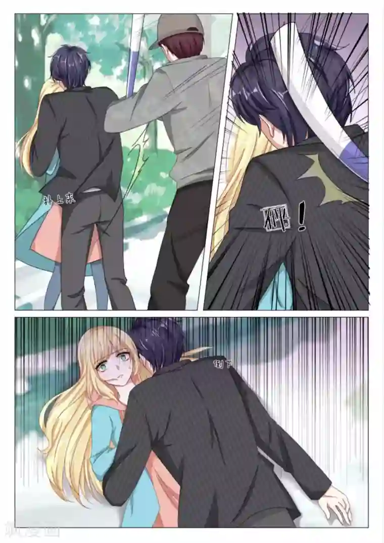 世界第一宠婚第25话